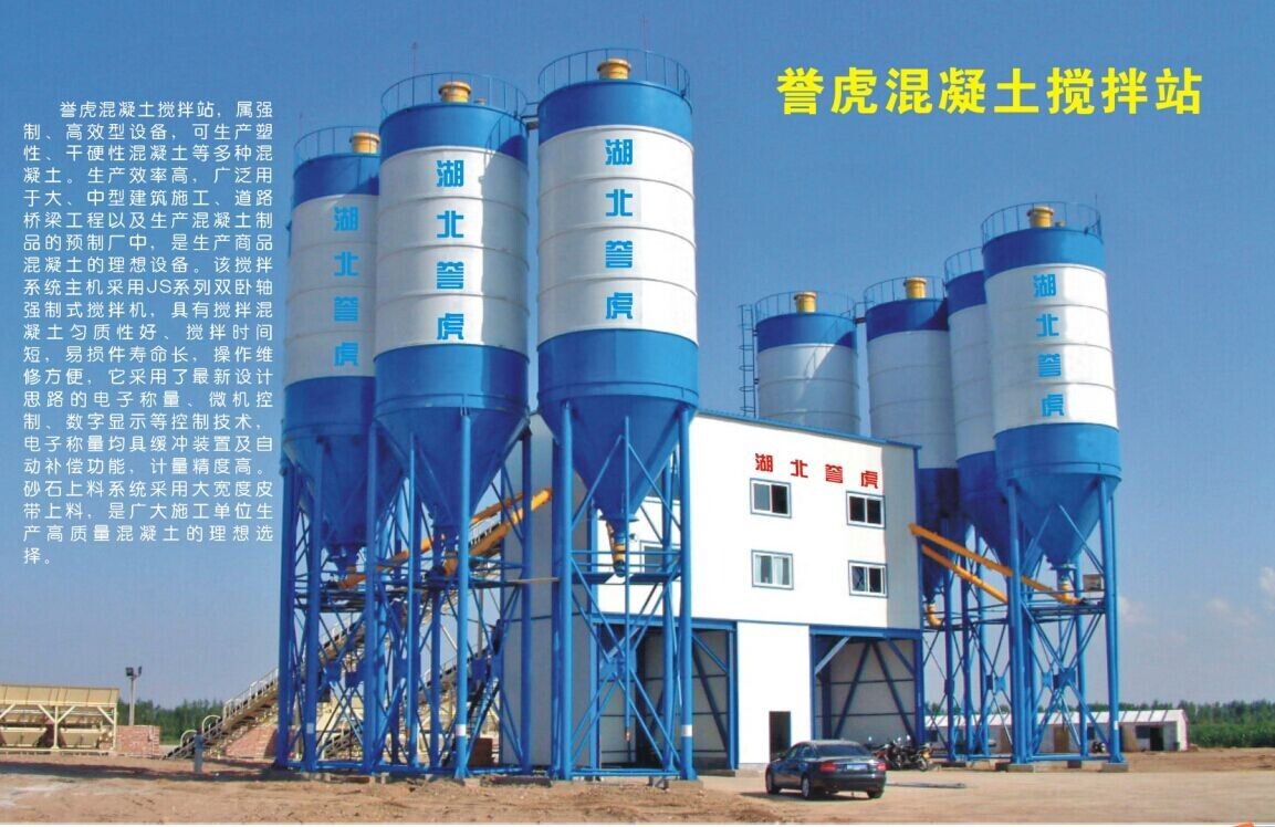 圣福泡沫混凝土搅拌站产品图片,圣福泡沫混凝土搅拌站产品相册 - 钟祥圣福机械制造 - 九正