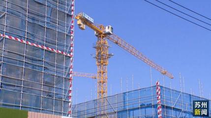 总投资1.45万亿元 苏州稳步推进市重点项目建设