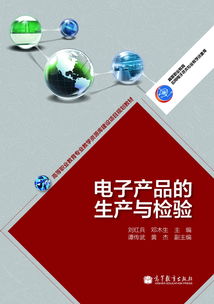 选书系统详细页 高教社门户网站
